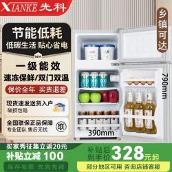 先科 速冻保鲜双门冰箱小型一级能效轻音节能家用冷柜保鲜电冰箱 158型号双门