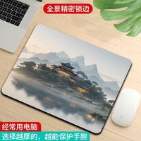 赛飞燕 2025新款鼠标垫小号风景动漫游戏电脑键盘桌垫子办公护腕锁边加厚