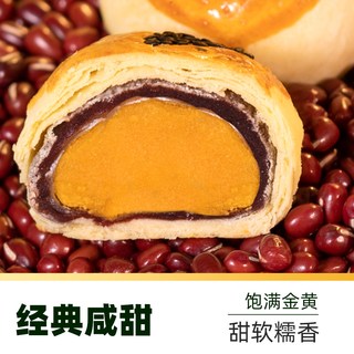 广州酒家 蛋黄酥糕点礼盒 450g
