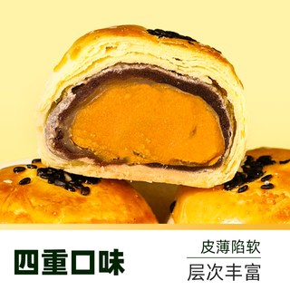 广州酒家 蛋黄酥糕点礼盒 450g