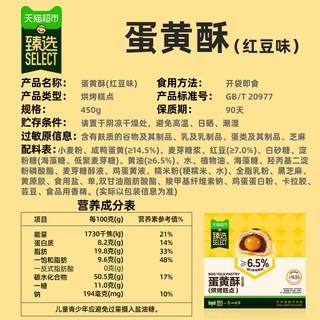 广州酒家 蛋黄酥糕点礼盒 450g