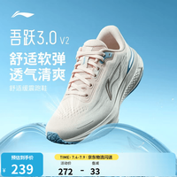 李宁 吾跃3.0/4.0|减震跑步鞋女鞋轻便透气网面软底体测跳绳运动鞋 云雾白/淡蕊橘-4（V2版）