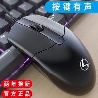 赛飞燕 M10有线鼠标办公游戏家用台式电脑静音耐用笔记本USB通用