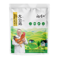 杨博士 皖南散养大公鸡 含鸡胗鸡心 净重2.6斤 生鲜鸡肉