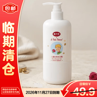 戴可思 戴·可·思（Dexter）戴可思儿童玫瑰沐浴露300ml（临期）