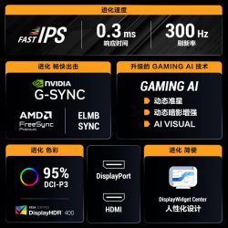 华硕 国补华硕27英寸2K300Hz电竞显示器游戏台式显示屏 战杀VG27AQM5A
