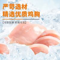 鲁爷爷的农场 鸡胸肉 生鲜鸡肉 4斤