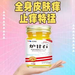日本武甸制药炉甘石止痒膏皮肤瘙痒抑菌全身外用官方旗舰店无激素
