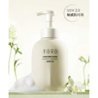 今日必买：半亩花田 氨基酸慕斯洗面奶 300g