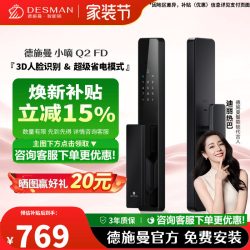 德施曼 智能门锁3D人脸识别指纹锁小嘀Q2FD