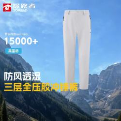 探路者 防风防水耐磨 山影灰 S 男款冲锋裤
