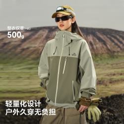 伯希和 山壳PRO硬壳冲锋衣