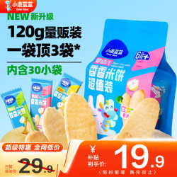 小鹿蓝蓝 _婴儿米饼 宝宝零食婴儿6个月以上幼儿零食米饼 混合口味60片 原味120片
