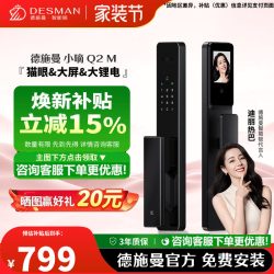 德施曼 Q2M 智能门锁 可视猫眼 大屏指纹锁 密码锁 Q2M-3