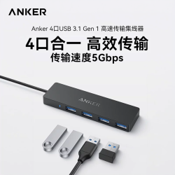 Anker 扩展坞USB-C接口Hub笔记本转接头PD快充Type-C网线USBA口电脑链接网口拓展坞高清HDMI视频分线器