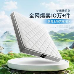 顾家家居 梦想垫系列 DK. M0001J 静音弹簧垫 180*200*22cm