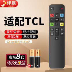 JINGYING 适用于TCL电视机语音遥控器 RC801C/D 65A880C 49A950C TCL液晶电视智能遥控板