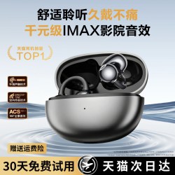 煊卡 】蓝牙耳机