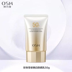 欧诗漫 珍珠零感美白防晒乳 SPF50+ PA+++
