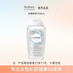 芳芯 女性清洗液 经期敏期特护 250ml