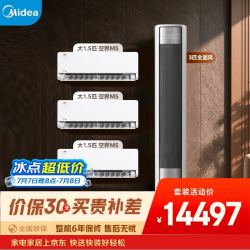 美的空调 M5全面风套装组合 一级能效变频冷暖壁挂式空调挂机立式柜机大1.5匹*3+3匹三室一厅套装
