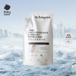 babycare 婴儿抑菌洗衣液宝宝专用儿童抑菌去渍除菌洗衣液