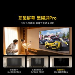 Vidda 发现X 2027 75英寸海信电视机 黑曜屏Pro2026升级MiniLED85