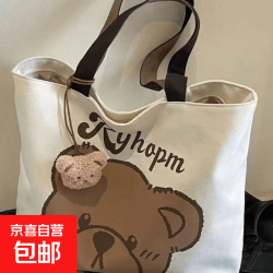 京喜自营-专用品牌 JD 京东物流 大容量卡通帆布手提包 大头熊