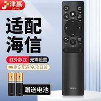 JINGYING 适配海信电视遥控器通用HZ55E3D 43A3F 50A52E 75A55E HZ75A HISENSE 红外款遥控板