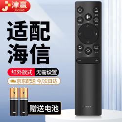 JINGYING 适配海信电视遥控器通用HZ55E3D 43A3F 50A52E 75A55E HZ75A HISENSE 红外款遥控板