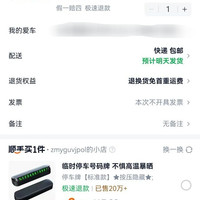 订单截图缩略图
