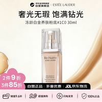 雅诗兰黛 白金粉底液19#(1C0)30ml白皙肤色遮瑕生日礼物送女友