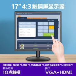 致真 工控2k4k触摸屏显示器工业一体机嵌入式宽温高亮机柜屏幕