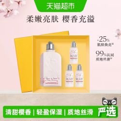 欧舒丹 樱花身体乳 250ml+35ml*3瓶