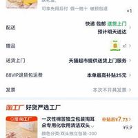 订单截图缩略图