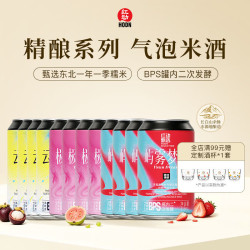 红动 甄选精酿气泡米酒 低度微醺米酒3度318ml*12罐派对优选