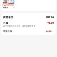 订单截图缩略图