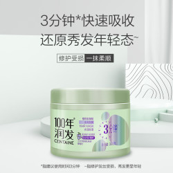 100年润发 植物氨基酸水光发膜 3分钟快速吸收 300g*2