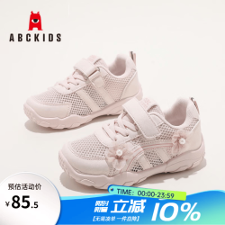 ABCKIDS ABC KIDS童鞋透气女童运动鞋  粉色 32码   均码  三色任选