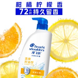 海飞丝 去屑洗发露 清爽去油型
