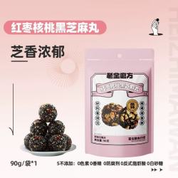 老金磨方 红枣核桃黑芝麻丸 90g*1袋