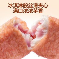 88VIP：三只松鼠 香芋味蛋皮吐司卷420g