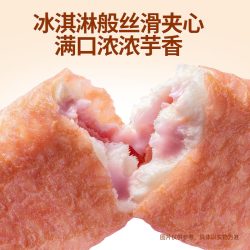 三只松鼠 香芋味蛋皮吐司卷420g