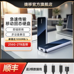 捷移 Getea移动固态硬盘外接式2t高速固态硬盘1t手机电脑两用大容量