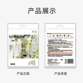 舜选 隔音降噪 睡眠 耳塞