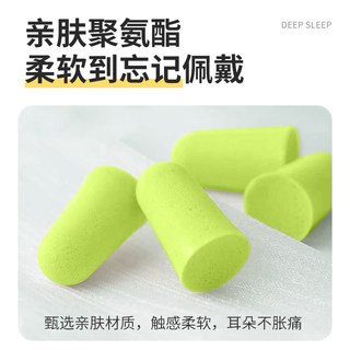 舜选 隔音降噪 睡眠 耳塞