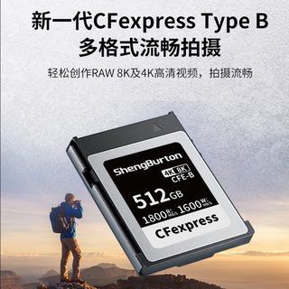 SHENGBURTON CFexpress Type B存储卡 高速读写 128GB