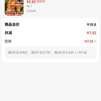 订单截图缩略图