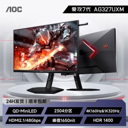 AOC 爱攻Agon 32英寸MiniLED屏4K双模160Hz电竞AG327UXM电脑显示器