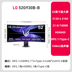 LG 52G930B英寸曲面超宽大带鱼屏幕显示器5K2K240HZ电竞游戏DP2.1